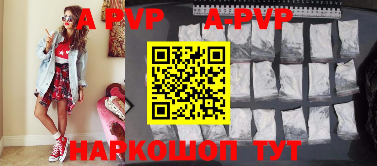 Новочебоксарск  Alpha-PVP СК  Вход с VPN 