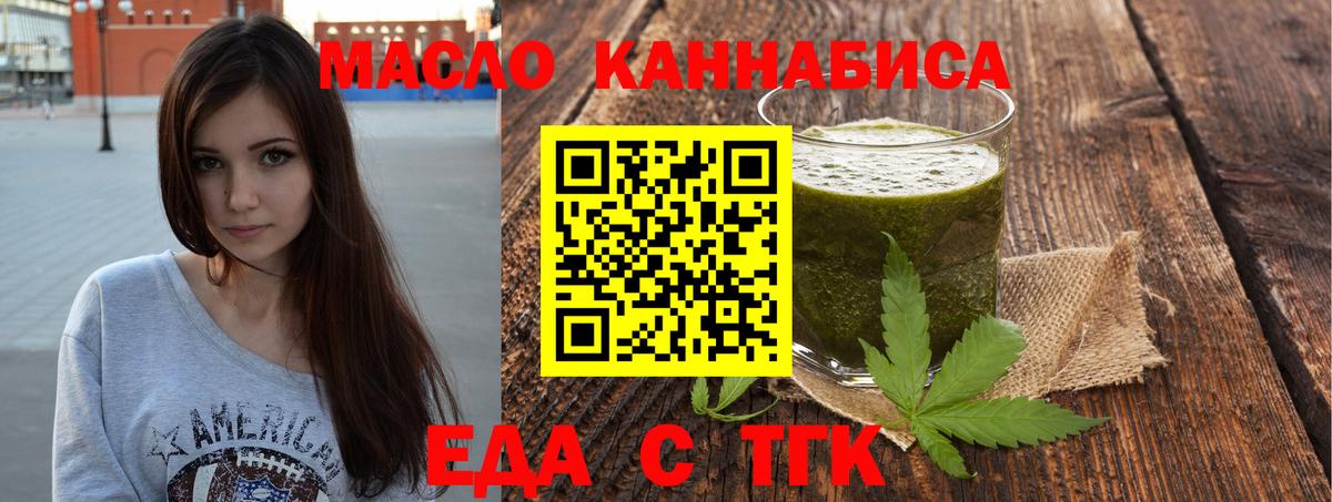 Новочебоксарск  Печенье с ТГК конопля  Вход с VPN 