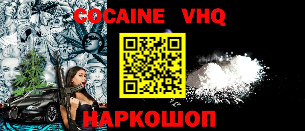 КОКАИН  КОКАИН Колумбийский  Новочебоксарск  Вход с VPN  Кокаин Колумбийский 