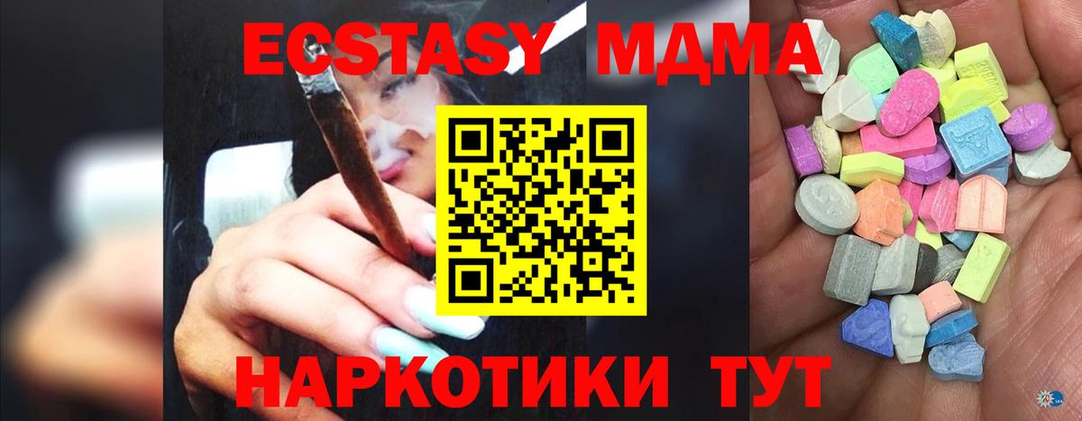 Ecstasy TESLA  Вход с VPN  Экстази  Ecstasy MDMA  Новочебоксарск 