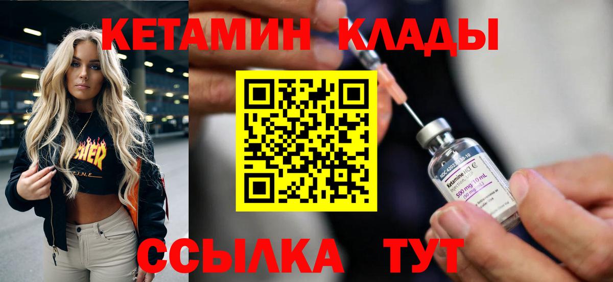 нарко площадка формула  Кетамин ketamine  Вход с VPN  Новочебоксарск 