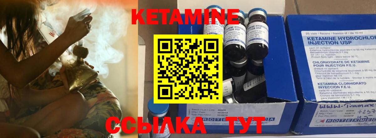 КЕТАМИН ketamine Новочебоксарск