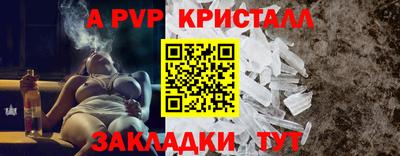 сатива Сланцы
