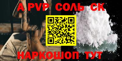 ALPHA-PVP Славянск-на-Кубани