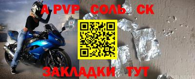 сатива Сланцы