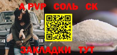 Альфа ПВП Славгород