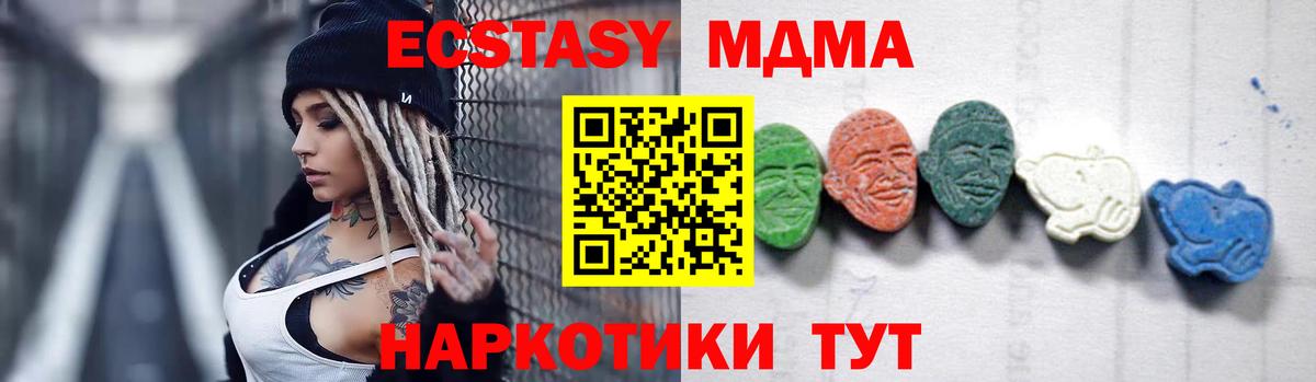 MDMA молли  MDMA Molly  MDMA  Вход с VPN  Новочебоксарск 