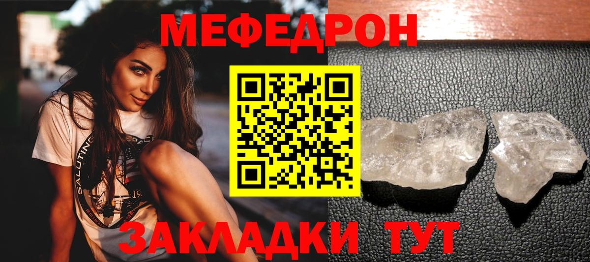 Мефедрон mephedrone  Мефедрон  МЕФ  Меф mephedrone  Вход с VPN  Новочебоксарск 
