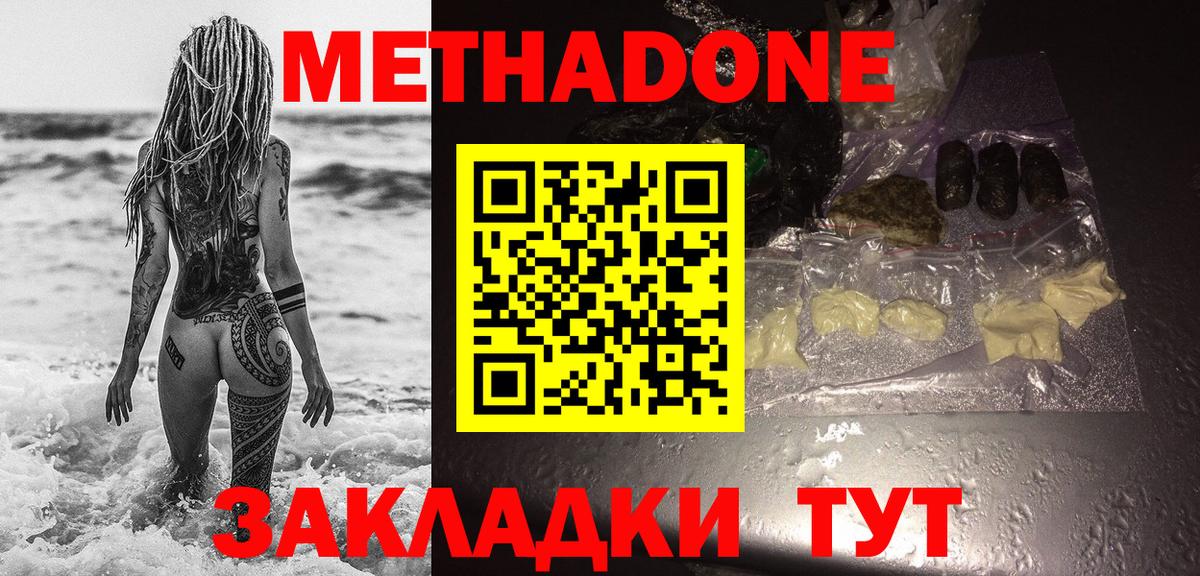 МЕТАДОН VHQ  Вход с VPN  Метадон VHQ  Новочебоксарск 