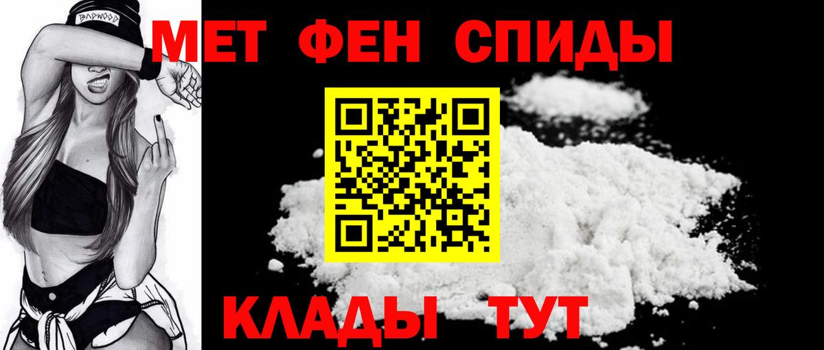 МЕТАМФЕТАМИН Methamphetamine  Вход с VPN  Новочебоксарск 