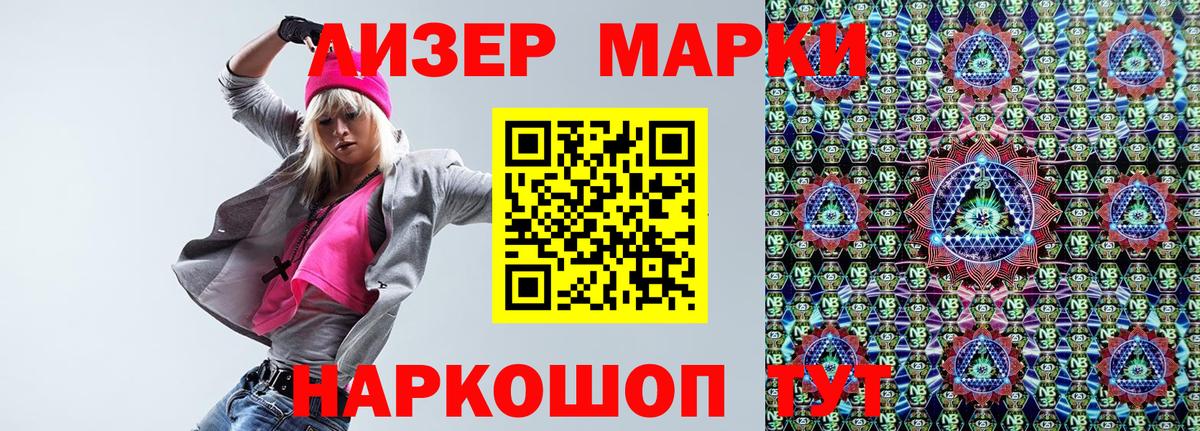 Новочебоксарск  Марки N-bome 1500мкг  Вход с VPN 